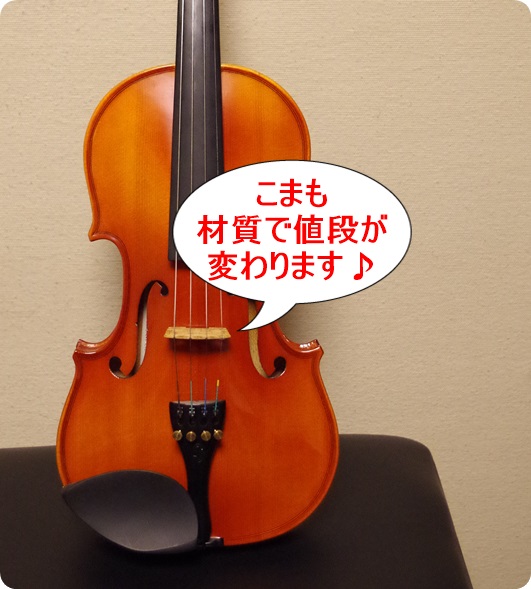 バイオリンの駒（こま）の役割について